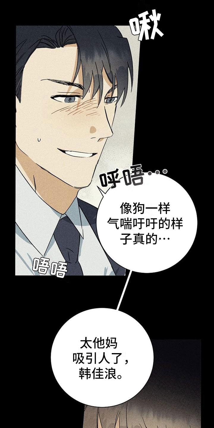 慢性心房颤动射频消融指征漫画,第1话3图