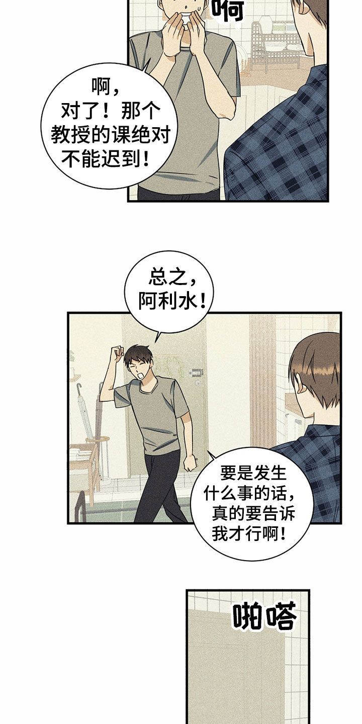 慢性咽炎滤泡消融过程漫画,第26话3图