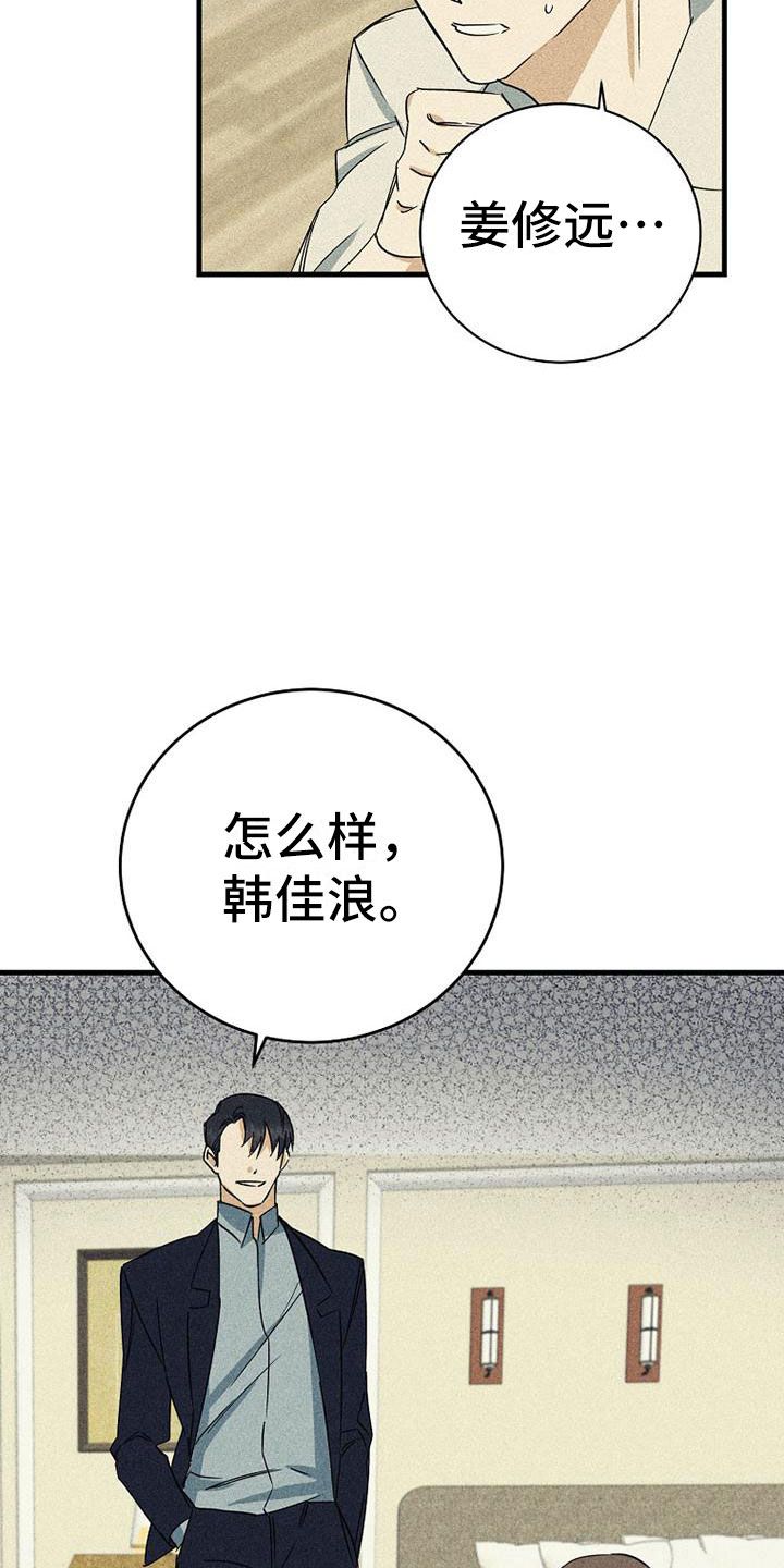 慢性咽炎做冷冻消融漫画,第6话2图