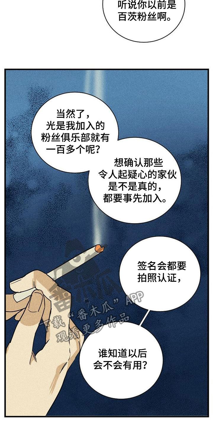 消融治疗慢性咽炎漫画,第34话3图