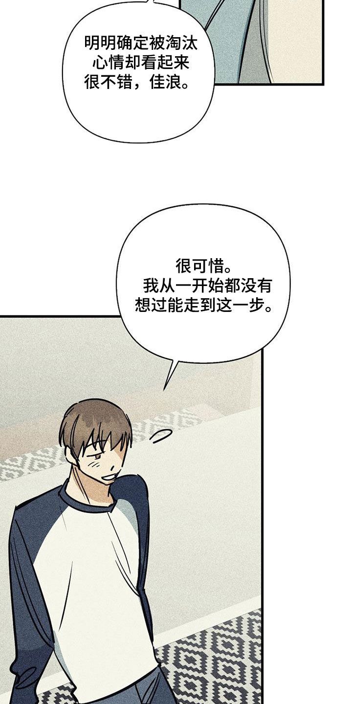 低温等离子消融慢性咽炎漫画,第99话5图