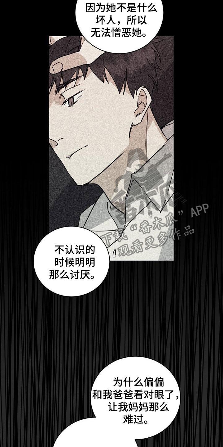 慢性阻塞性肺疾病冷冻消融漫画,第76话3图