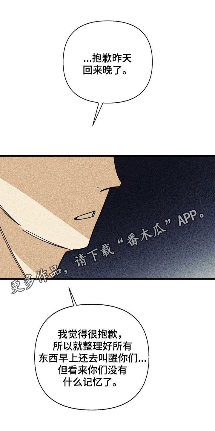 射频消融术治慢性前列腺炎漫画,第89话1图