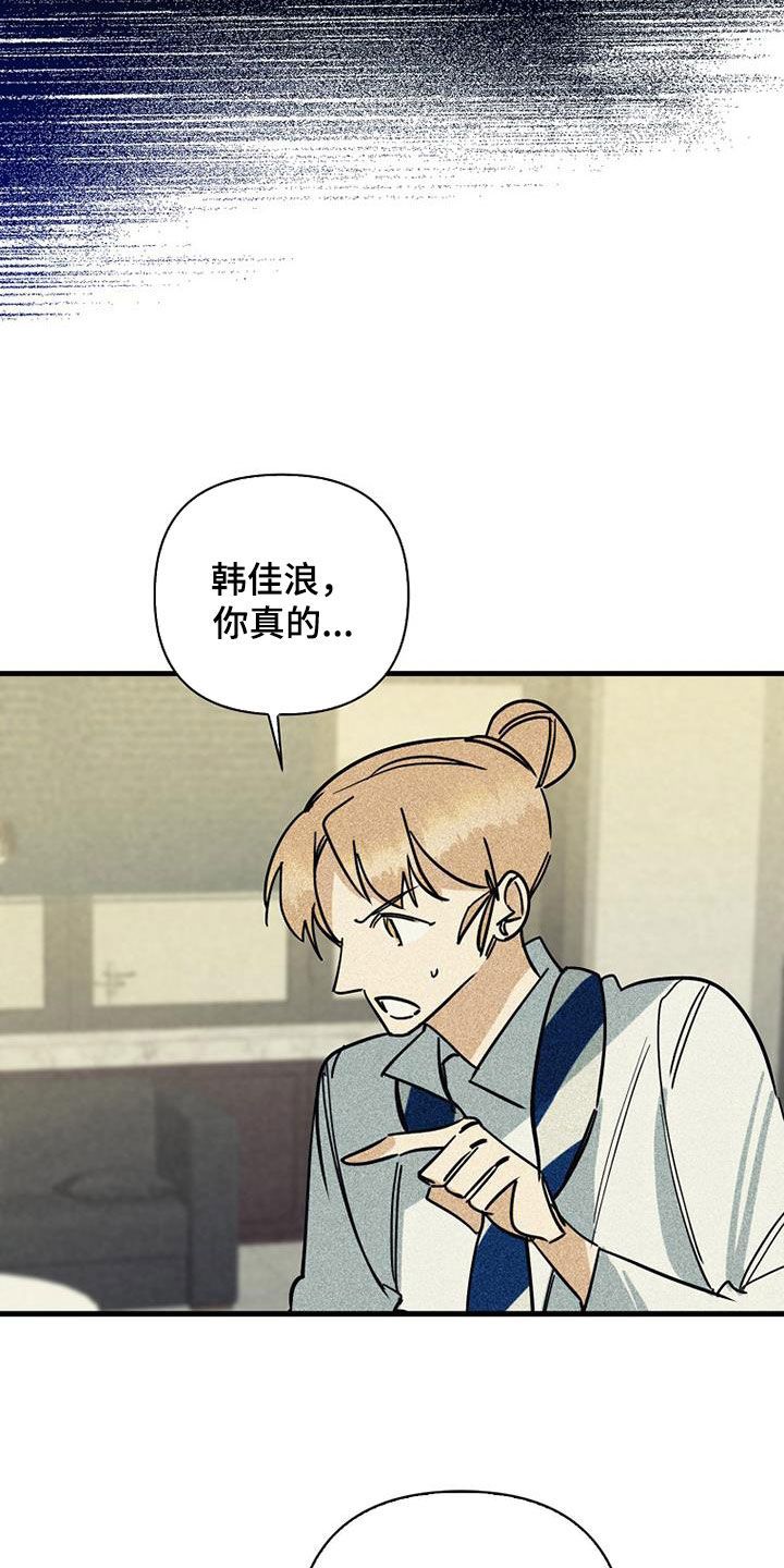 消融治疗手术漫画,第91话4图