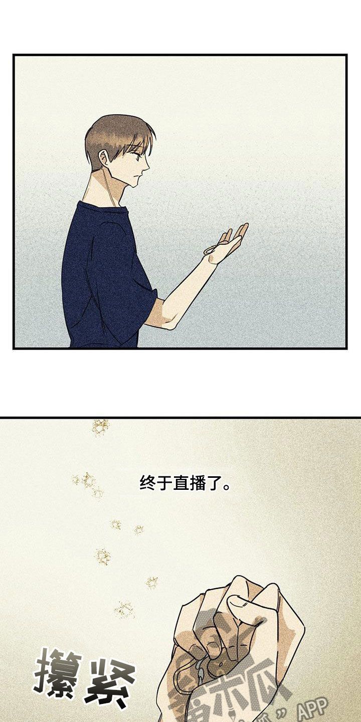 消融术好吗漫画,第66话5图