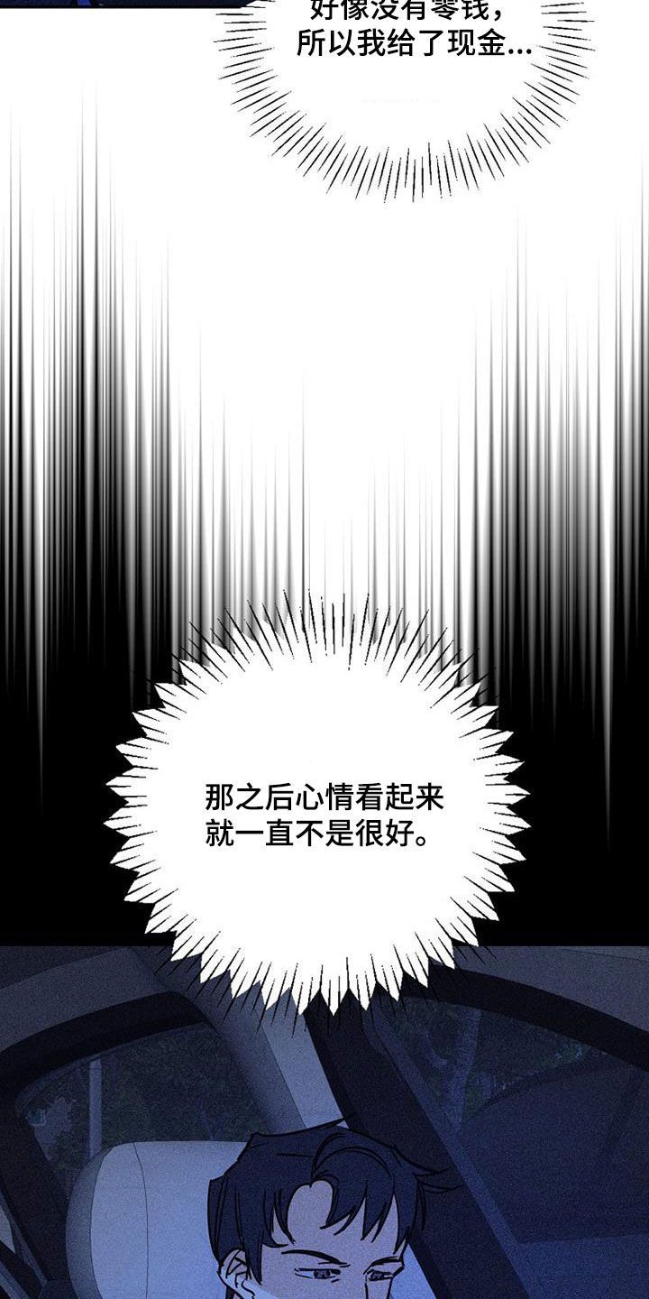 消融手术彻底吗漫画,第93话5图