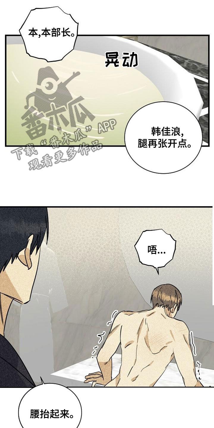 慢性咽炎做消融手术疼吗漫画,第48话1图