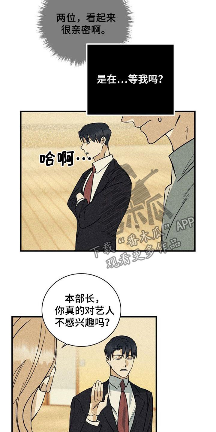 慢性鼻炎鼻甲消融有用吗漫画,第35话2图