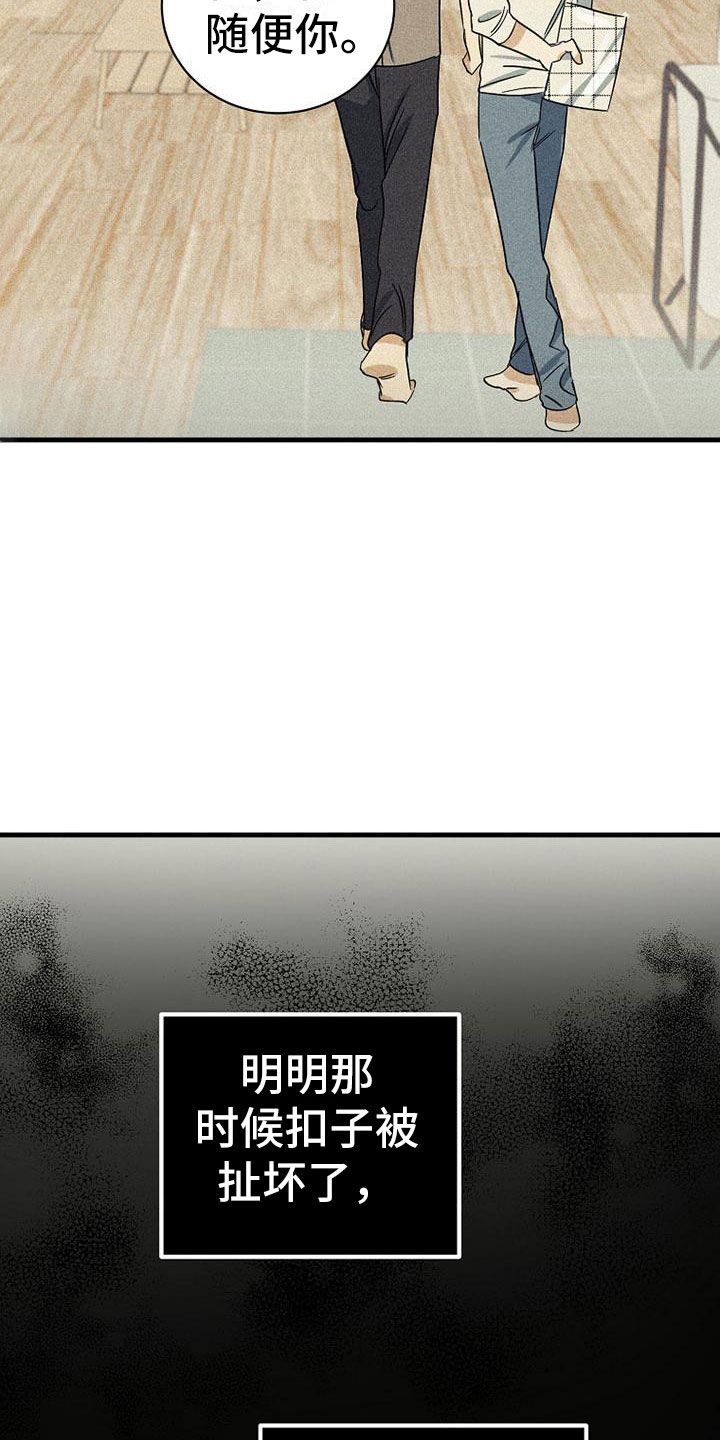 消融手术慢性咽炎漫画,第16话3图