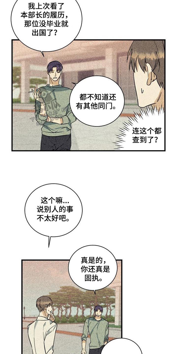 慢性咽炎微创消融漫画,第57话4图