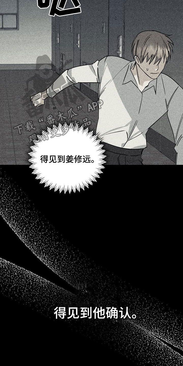 慢性鼻炎鼻甲消融有用吗漫画,第77话5图