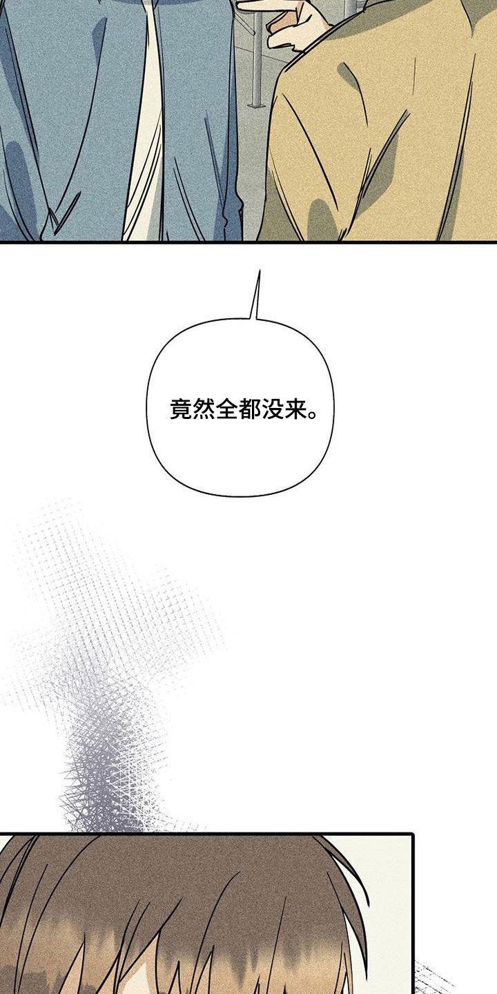 消融手术治疗漫画,第85话2图