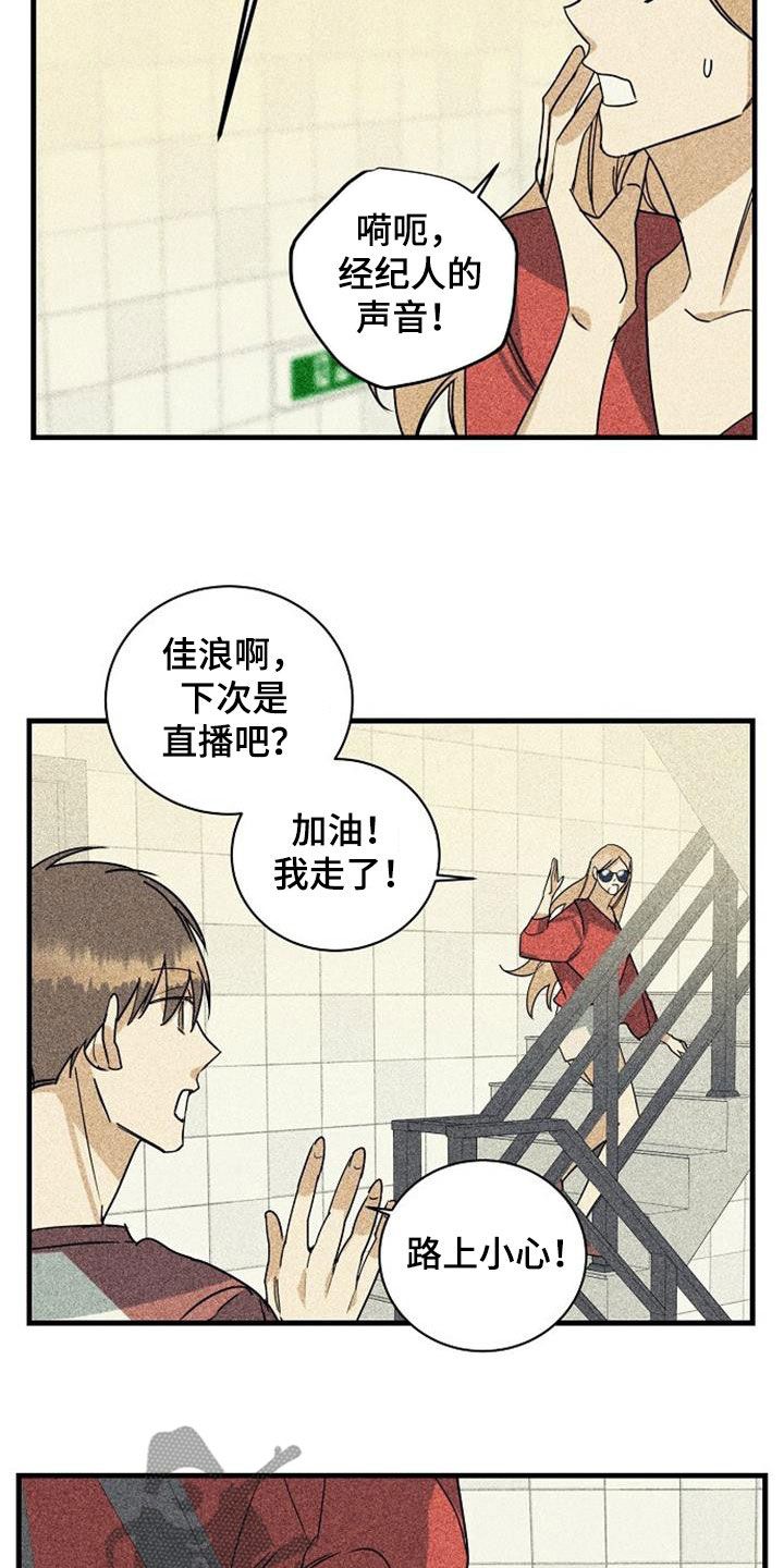 慢性消化性溃疡漫画,第60话2图