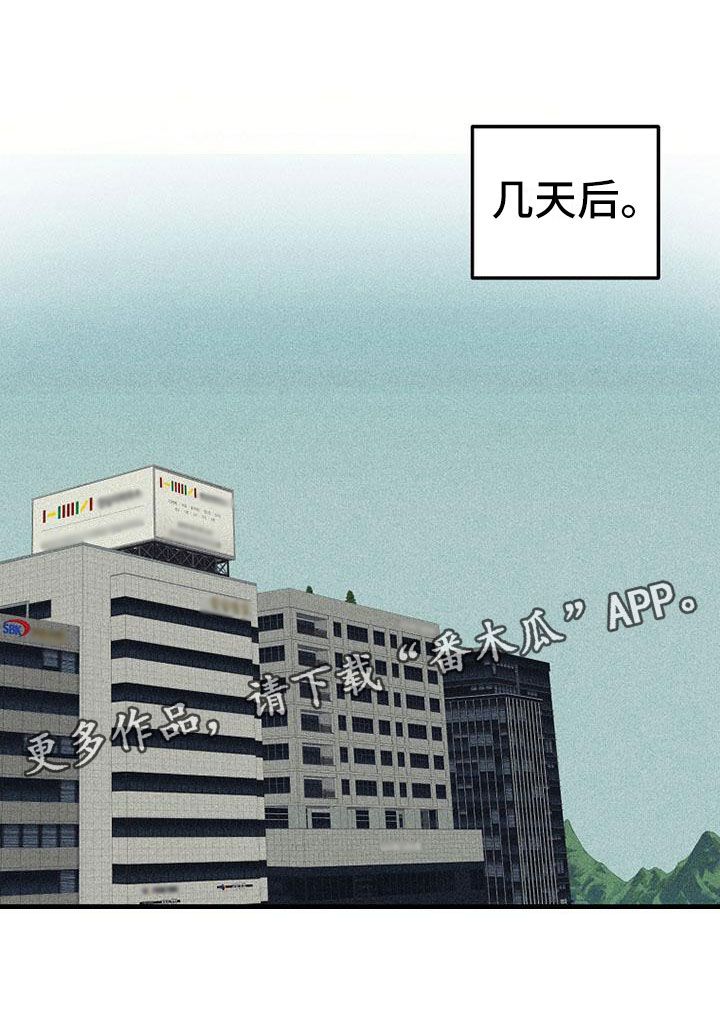 消融手术慢性咽炎漫画,第16话4图