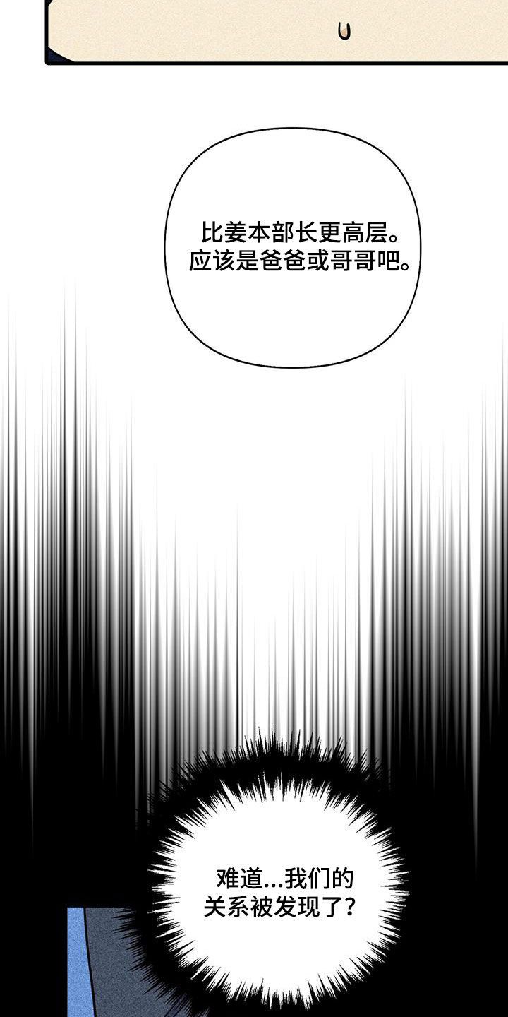 治愈性消融漫画,第97话3图