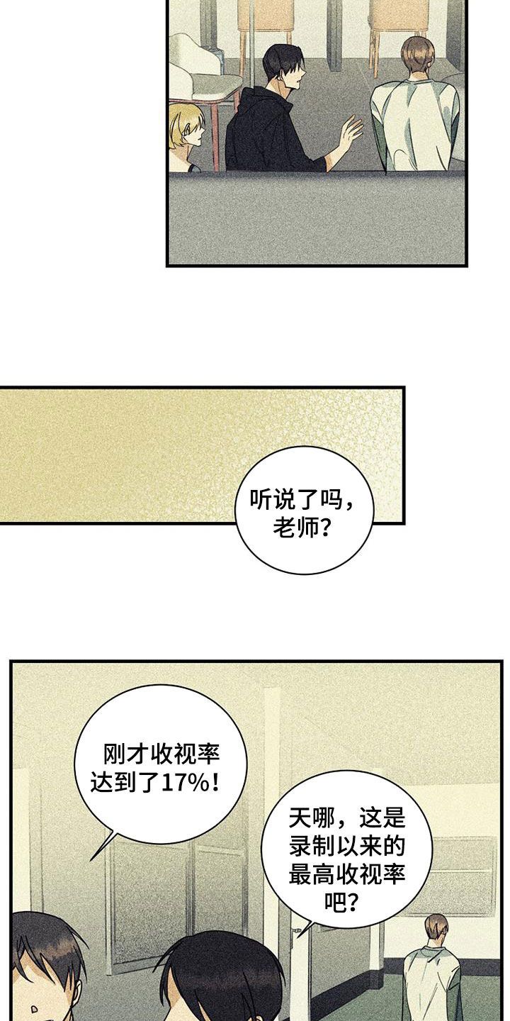 消融能治疗慢性咽炎吗漫画,第75话4图