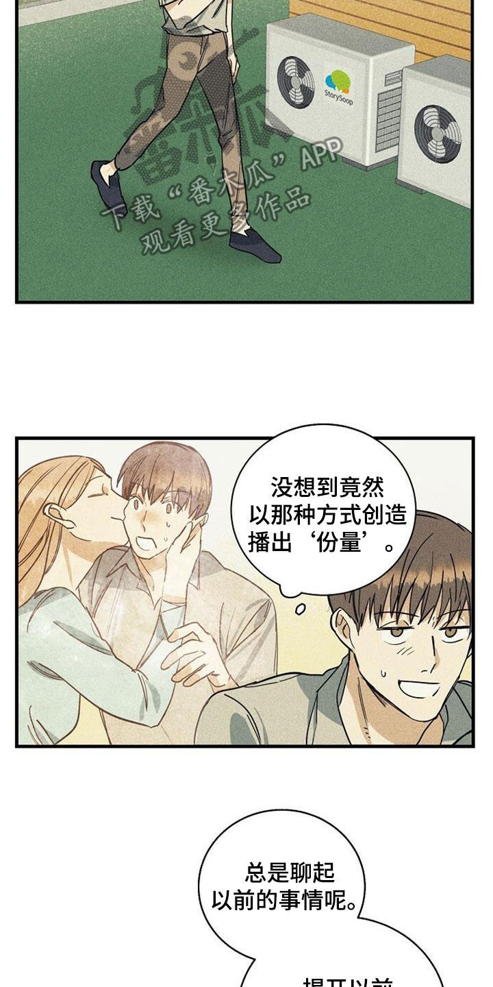 慢性鼻炎射频消融术注意事项漫画,第34话2图