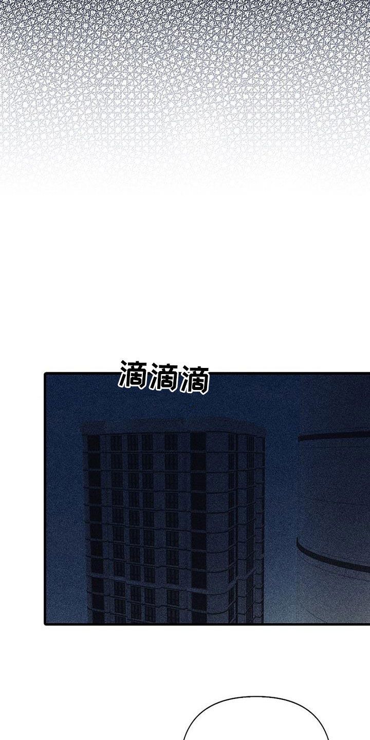 消融的消漫画,第88话1图