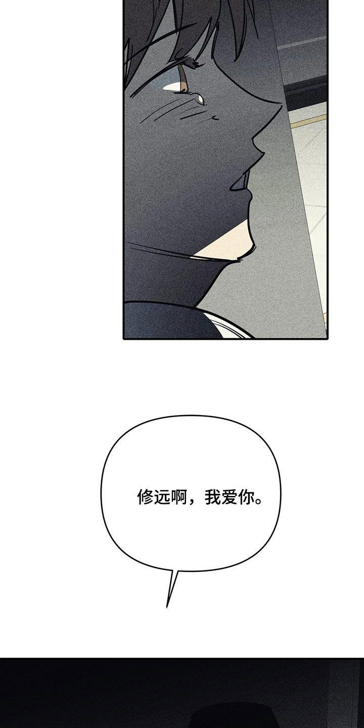 消融治疗漫画,第111话4图