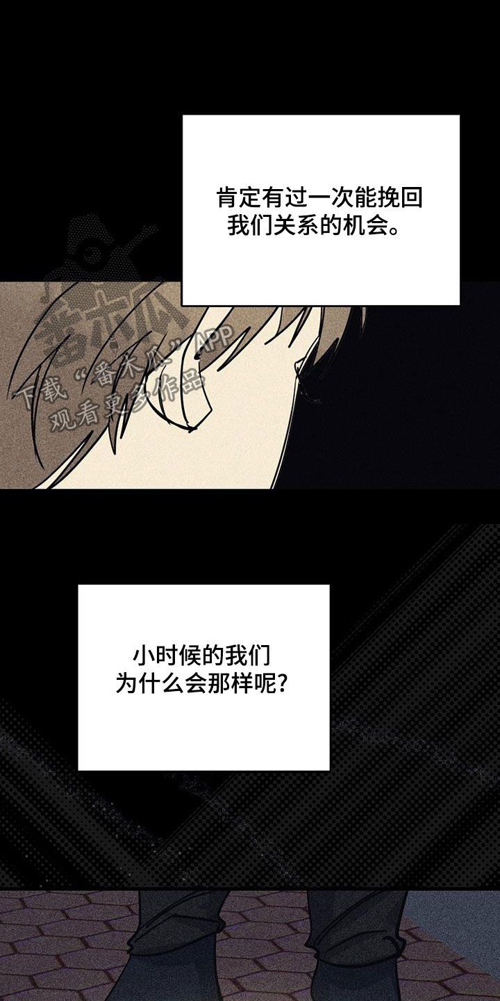 兴义市慢性咽喉炎消融手术漫画,第103话3图