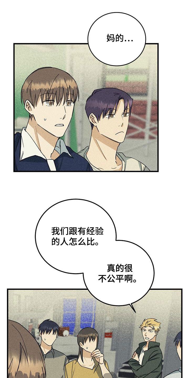 慢性消化性溃疡最常见的好发部位是漫画,第28话5图