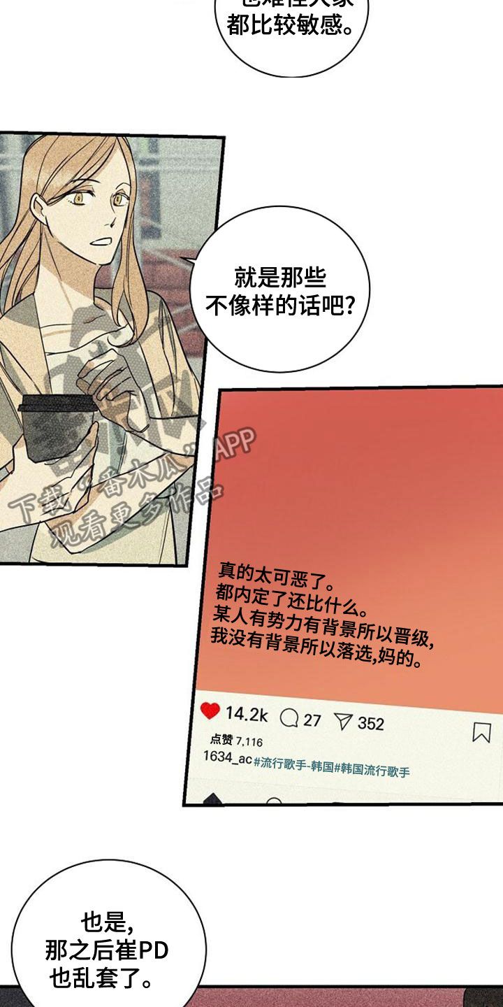 消融最常见的并发症漫画,第45话3图