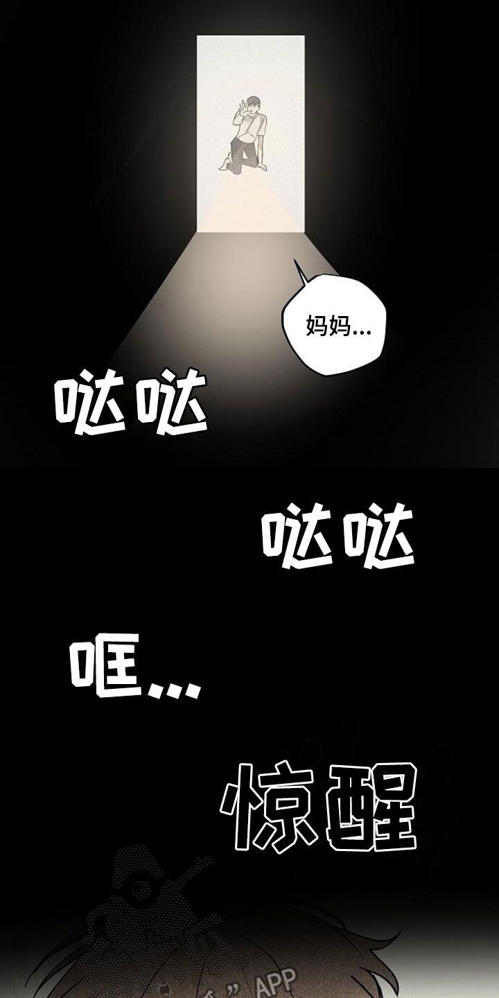 射频消融治疗慢性滤泡性咽炎漫画,第55话1图