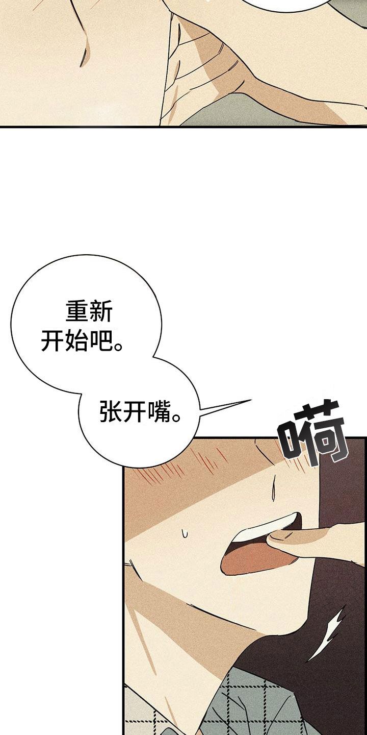 慢性房颤一定要做消融吗漫画,第10话1图