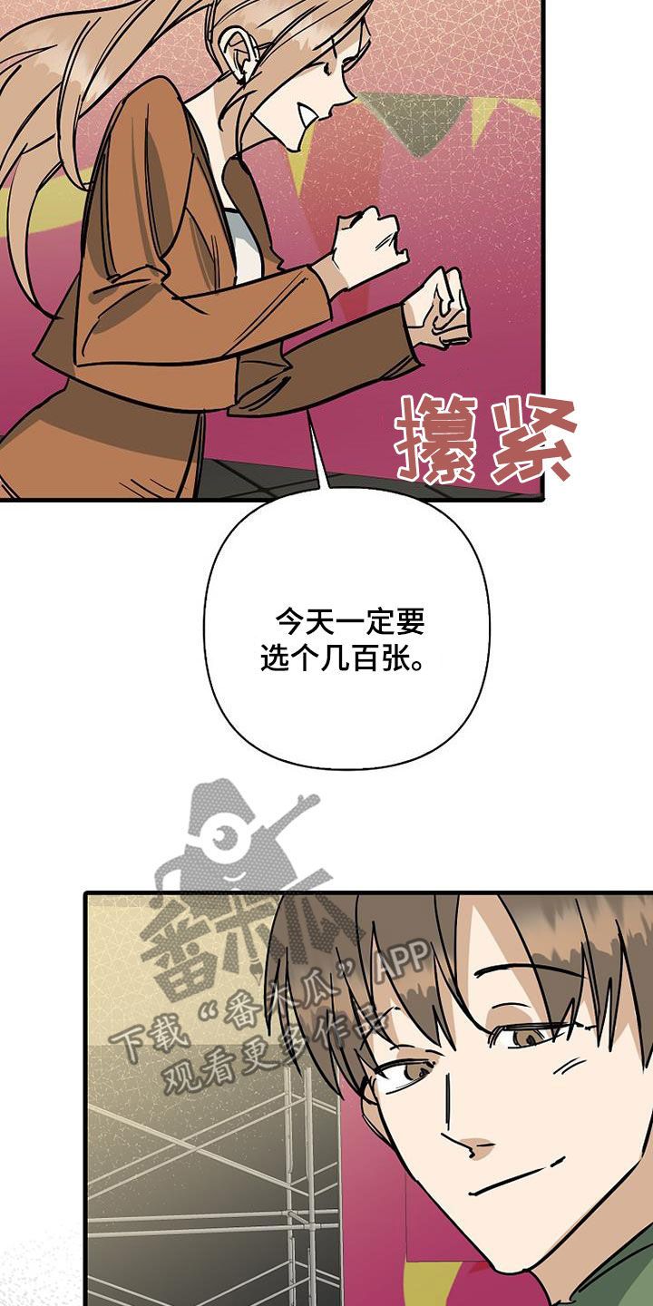 消融最常见并发症漫画,第95话5图