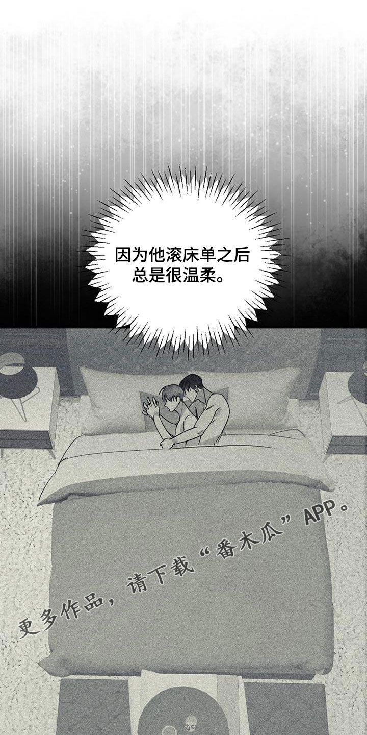 慢性前列腺炎消融手术漫画,第110话1图