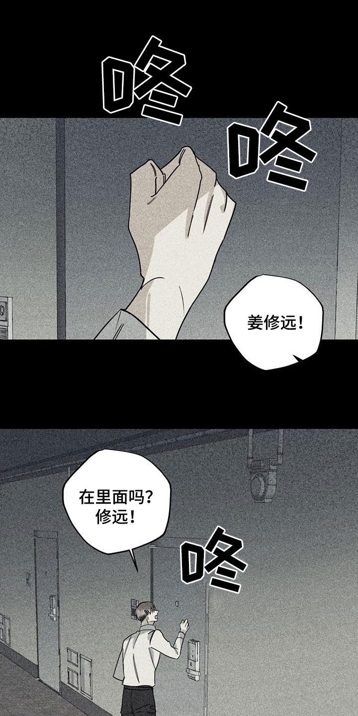 慢性鼻炎鼻甲消融有用吗漫画,第77话3图