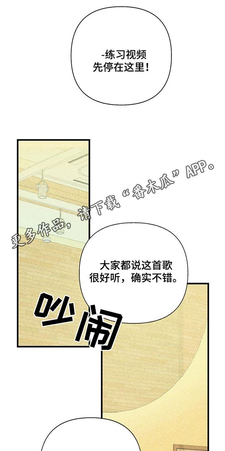 慢性咽喉炎低温消融手术漫画,第97话1图