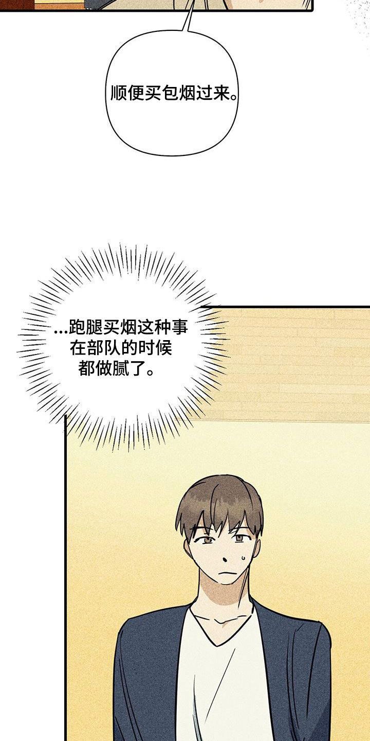 慢性鼻炎做消融手术漫画,第97话4图