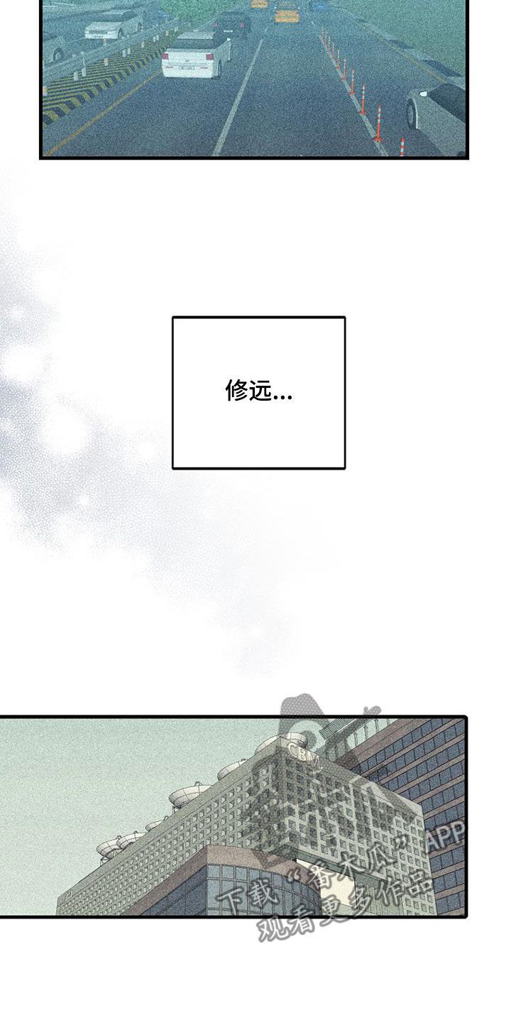 消融手术治疗漫画,第85话5图