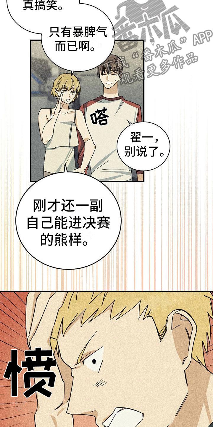 慢性咽炎做射频消融术疼吗漫画,第19话3图