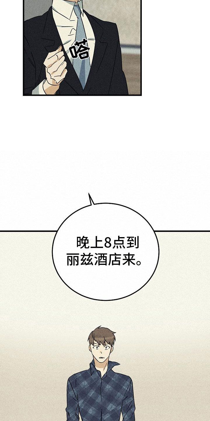 慢性前列腺炎热消融漫画,第3话2图