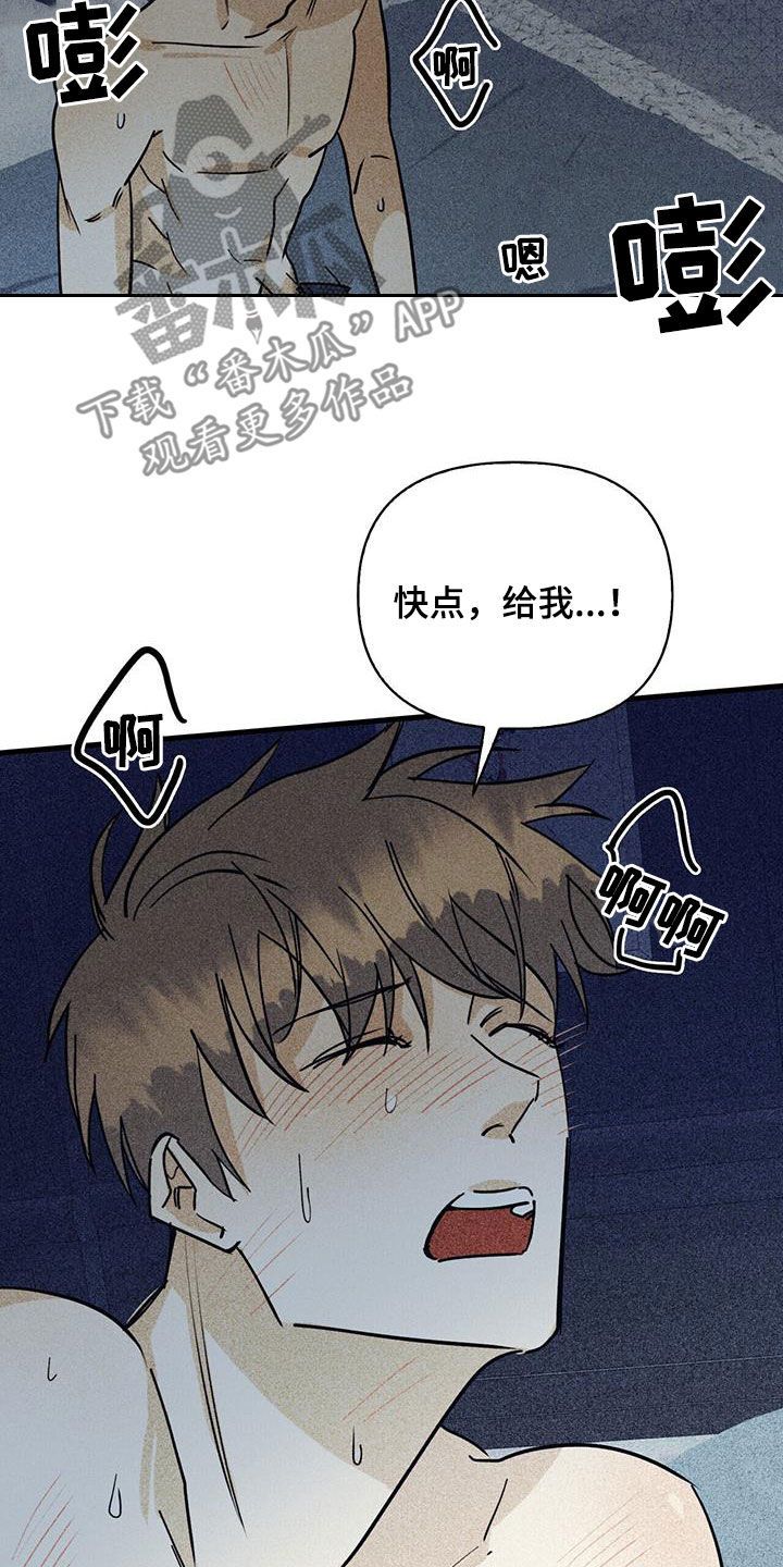 慢性咽炎消融手术的后遗症漫画,第83话3图