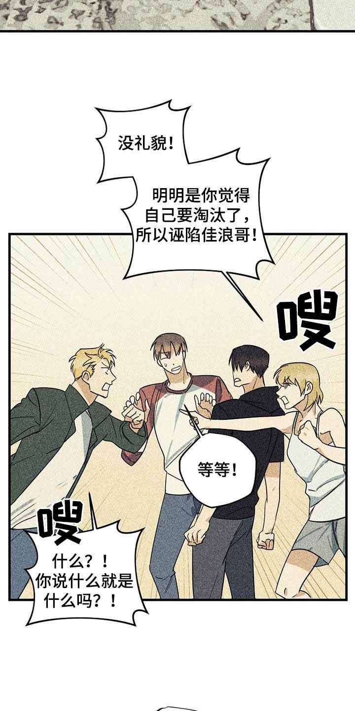 慢性咽炎射频消融手术漫画,第61话2图