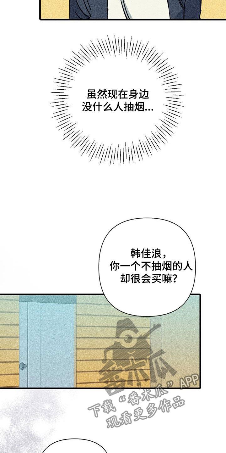 慢性鼻炎鼻甲消融有用吗漫画,第97话5图