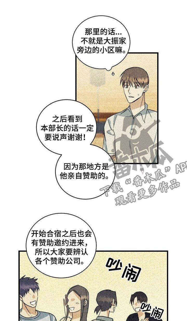 消融手术严重吗漫画,第52话5图