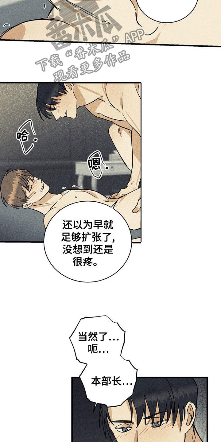 消融消融漫画,第39话5图