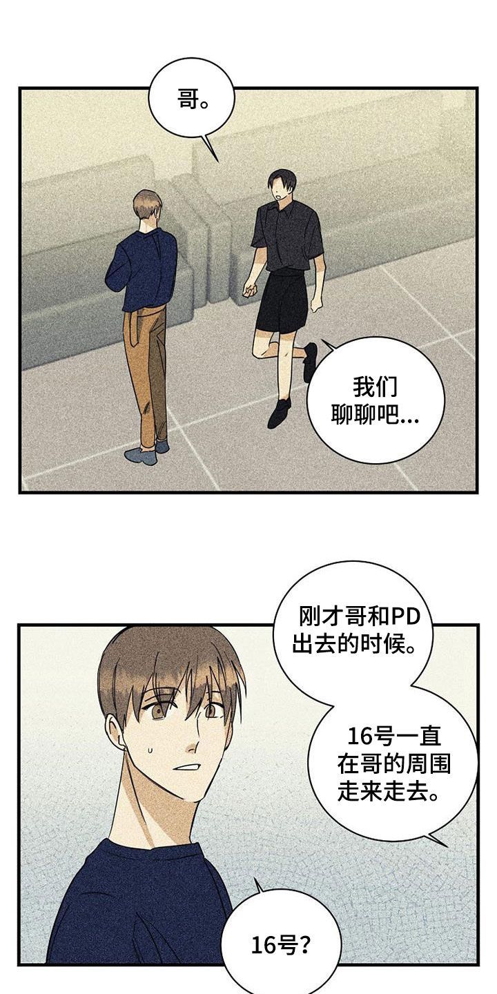 慢性咽喉炎射频消融手术漫画,第66话1图