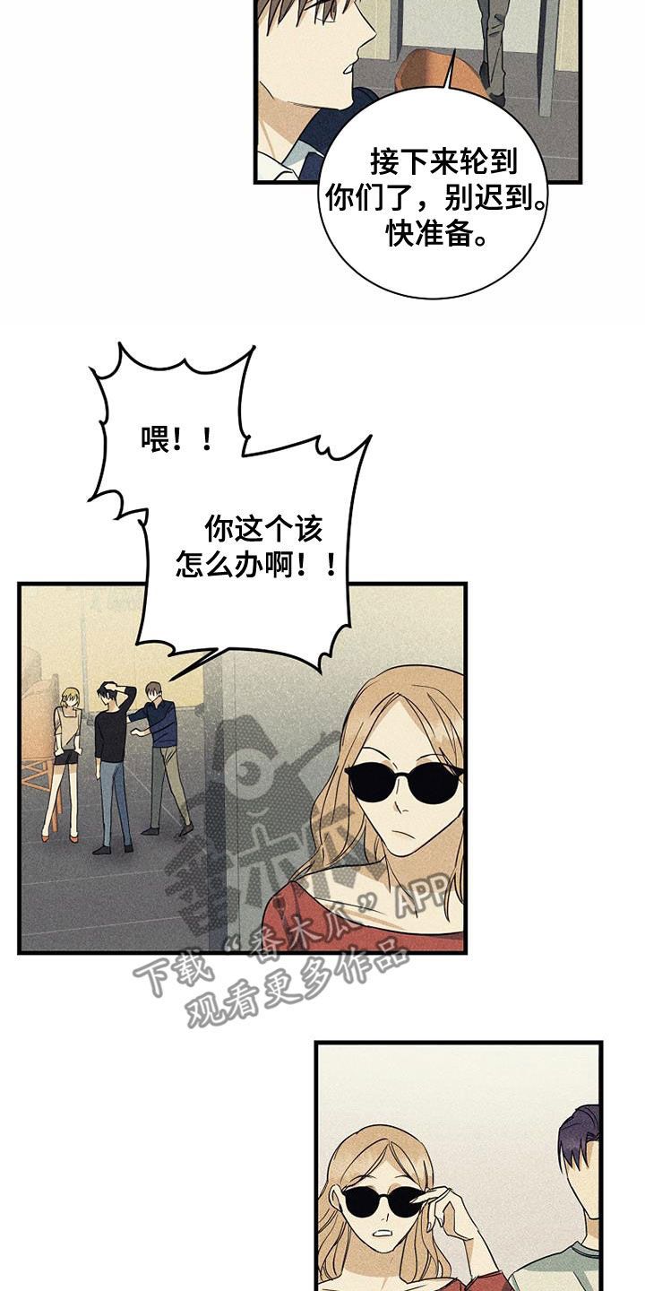 慢性咽喉炎射频消融手术漫画,第28话2图