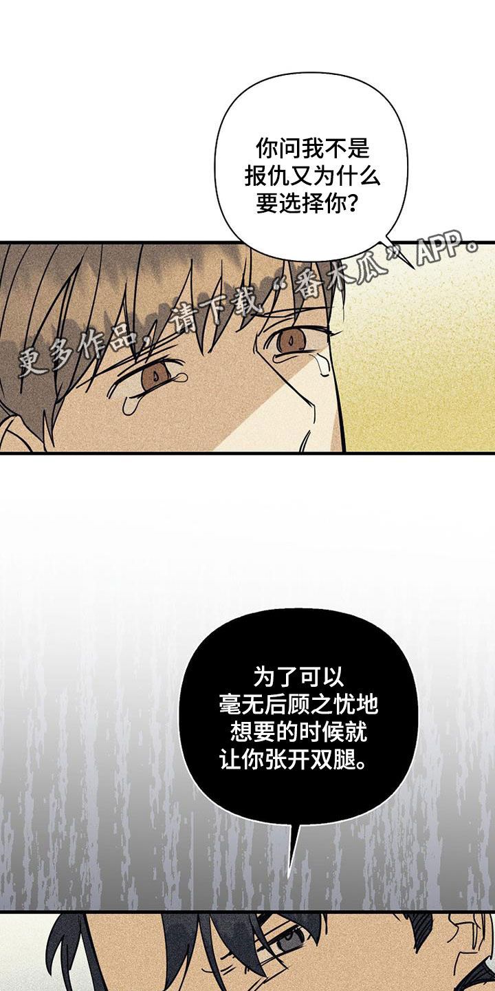 消融常见并发症漫画,第85话1图