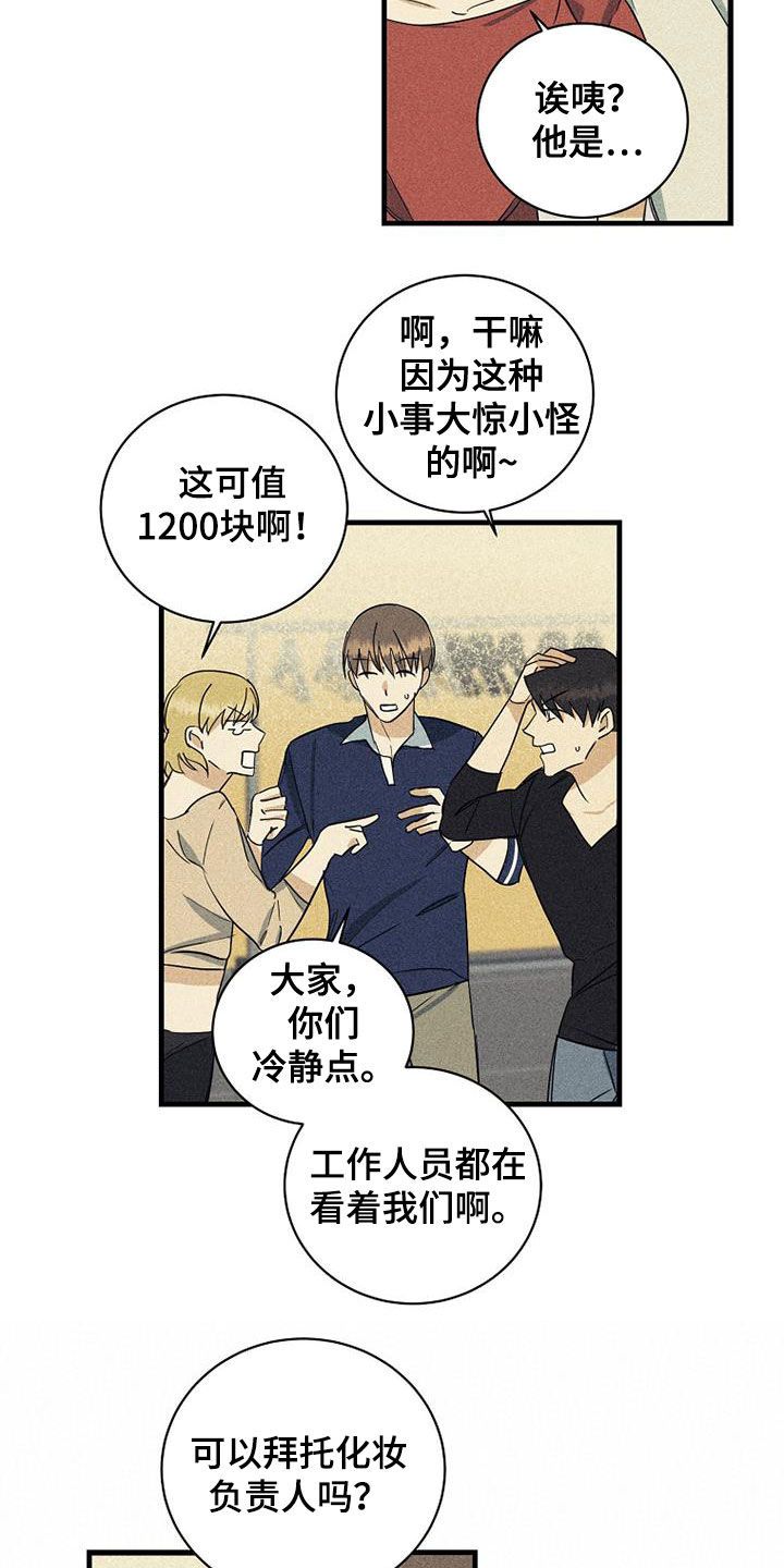 消融术可以根治吗漫画,第28话3图