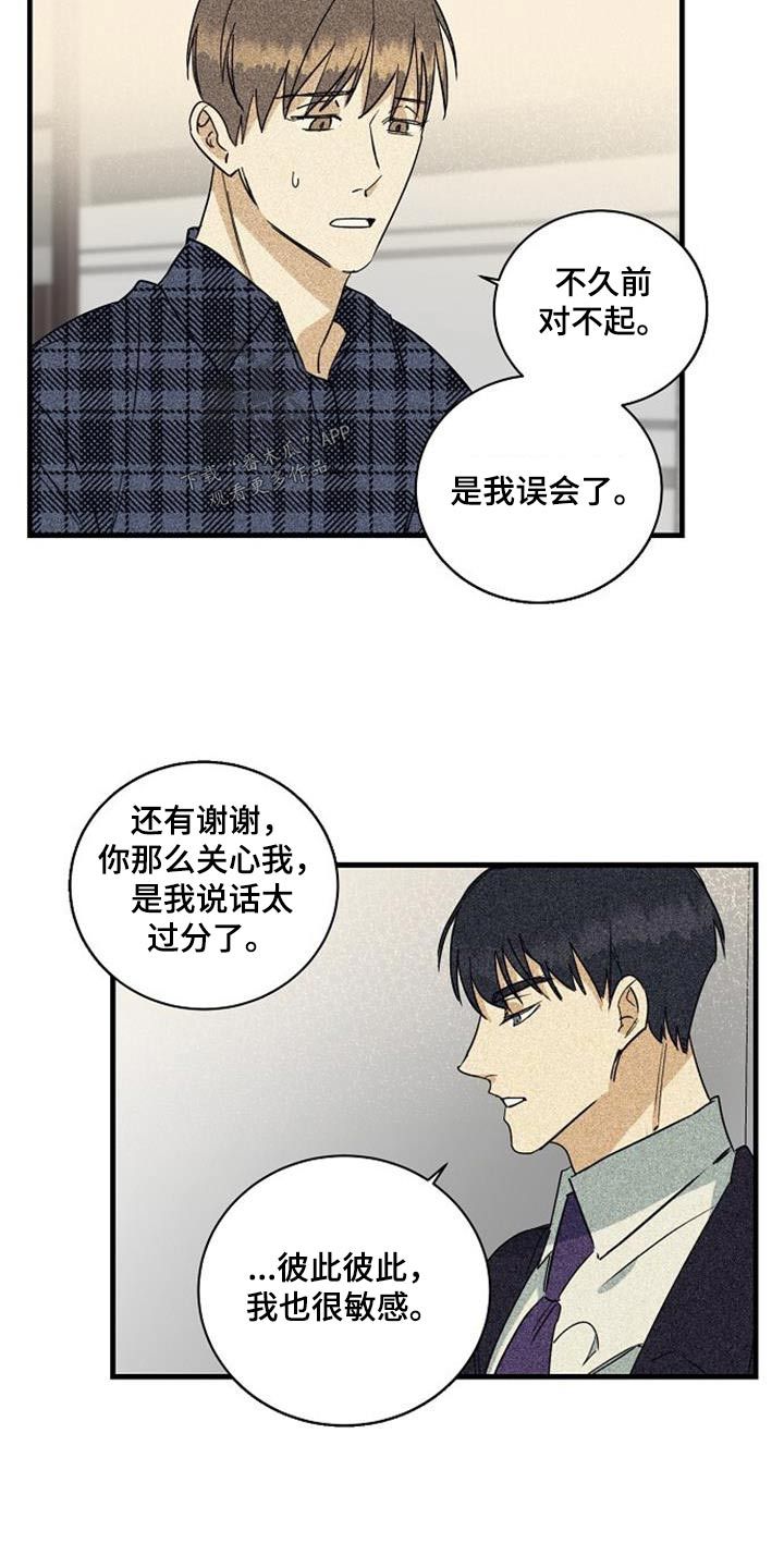 慢性咽炎滤泡增生消融漫画,第58话2图