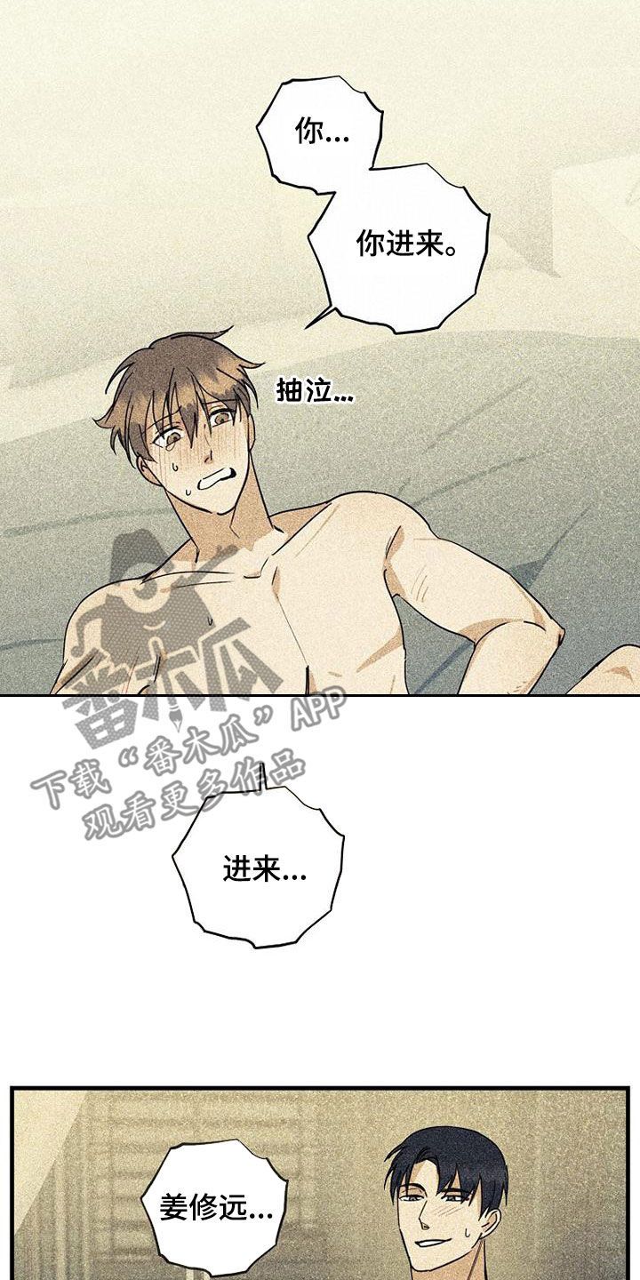 消融疗法能根治吗漫画,第63话1图