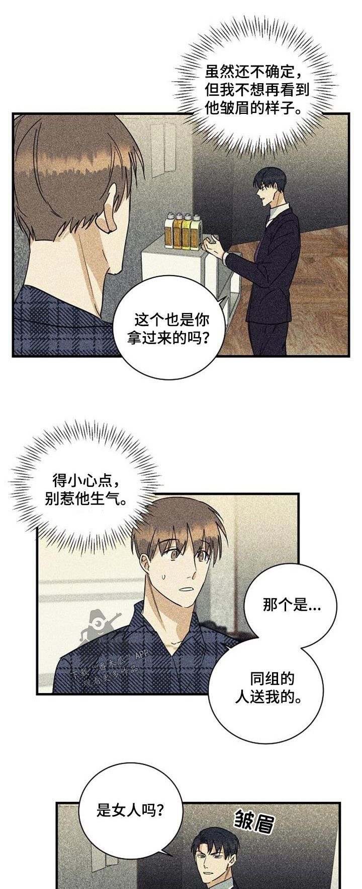 慢性咽喉炎低温消融手术漫画,第58话1图