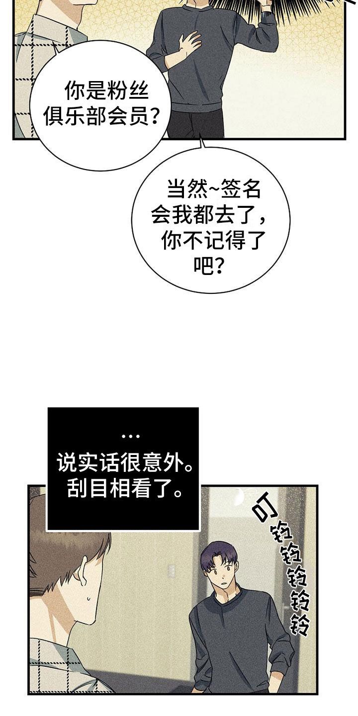 慢性肥厚性鼻炎射频消融漫画,第7话5图