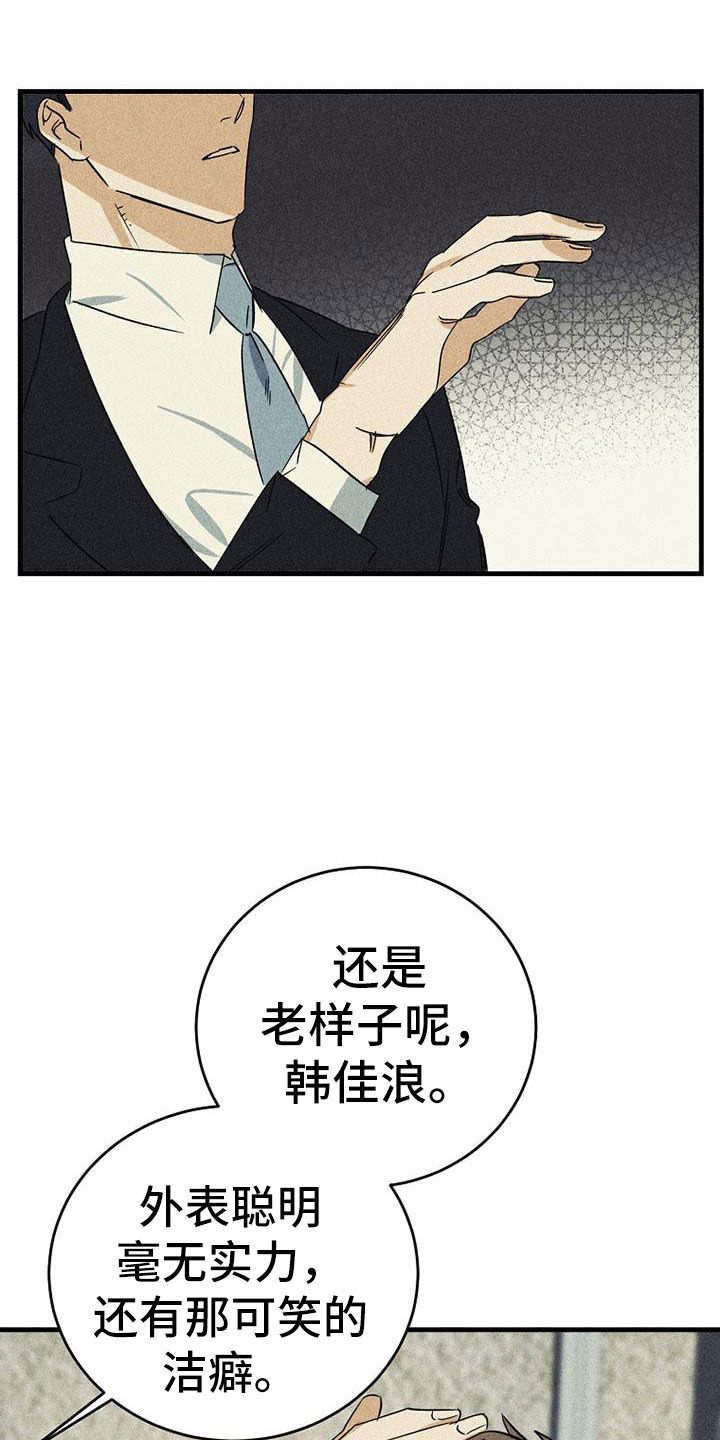 慢性咽炎射频消融术漫画,第3话5图